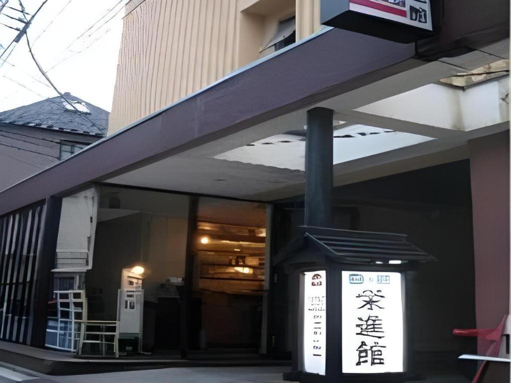Eishinkan Hotel Токио Екстериор снимка